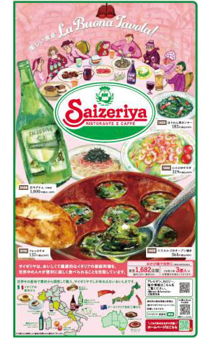 メニューブック表紙