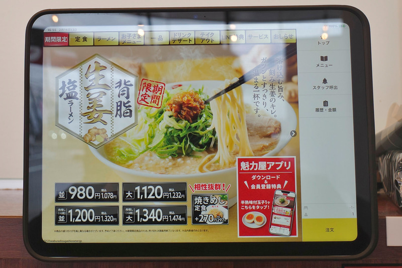 注文端末のTOPページでも「背脂生姜塩ラーメン」を訴求!