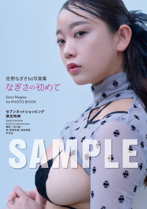 (C)KADOKAWA	(C)GDL Entertainment　PHOTO/田川雄一