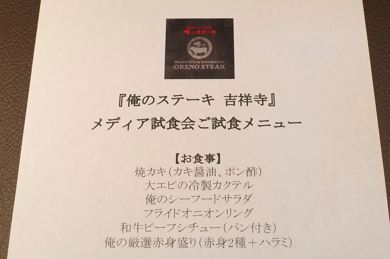 試食したメニューは計6種類!