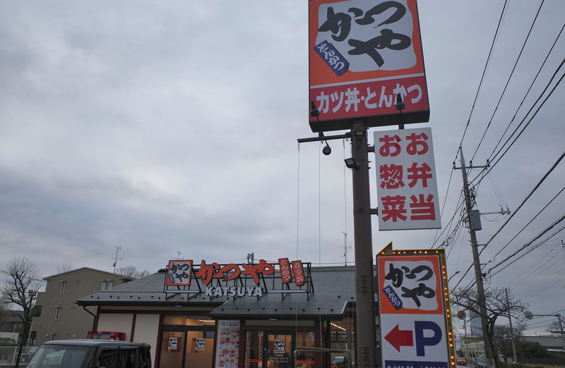 お店の外では「タルタル盛り揚げ丼」「タルタル盛り揚げ定食」のアピールは特に無し!