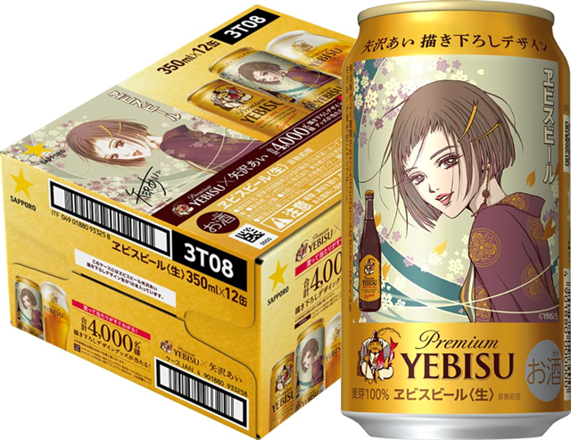 「ヱビスビール矢沢あい描き下ろしデザイン缶 350ml×12本」5%OFFの税込3,196円 (Amazon.co.jpより)	https://www.amazon.co.jp/exec/obidos/ASIN/B0GBWZG2DG/impresswatch-34-22/ref=nosim