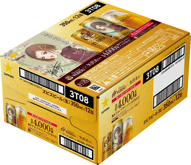 ヱビスビール矢沢あい描き下ろしデザイン缶350ml 12缶美麗カートン