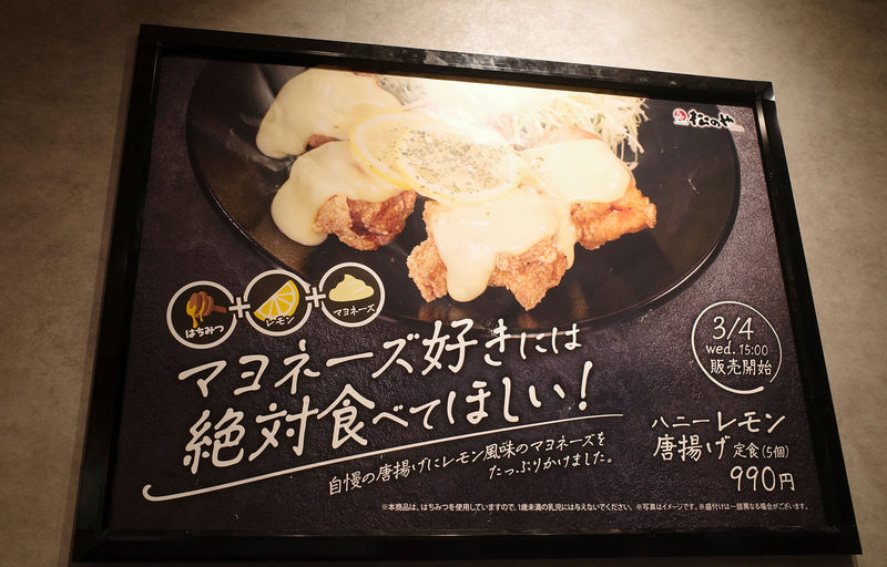 ダメ押しで券売機上のスペースでも「ハニーレモン唐揚げ定食(5個)」を訴求！