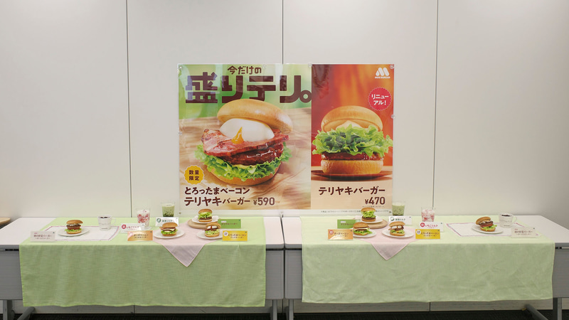 試食会場では「とろったまベーコンテリヤキバーガー」「テリヤキバーガー」のポスターとあわせて、今「モスバーガー」が推したい商品が大集合!