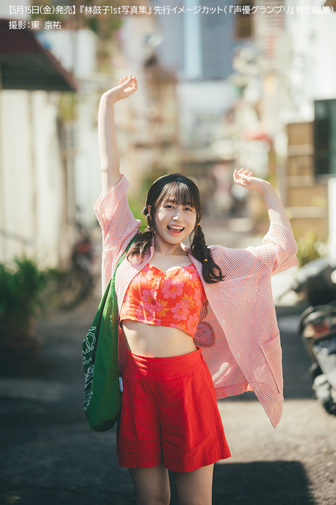 「林鼓子1st写真集(仮)」先行イメージカット