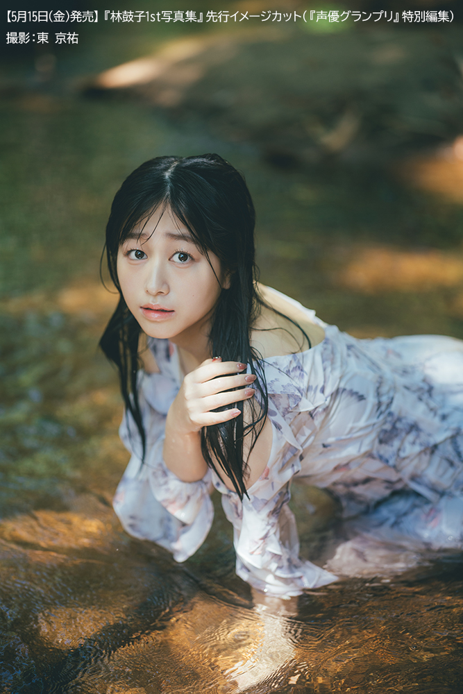 「林鼓子1st写真集(仮)」先行イメージカット