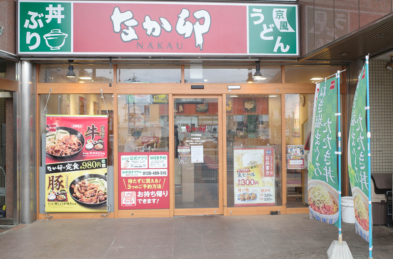 お店入口では幟で「ねぎ塩まぐろたたき丼」を、ポスターで「なか卯の定食」を訴求!