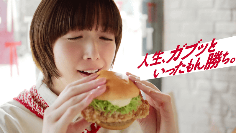 「復活！鶏竜田バーガー」篇から