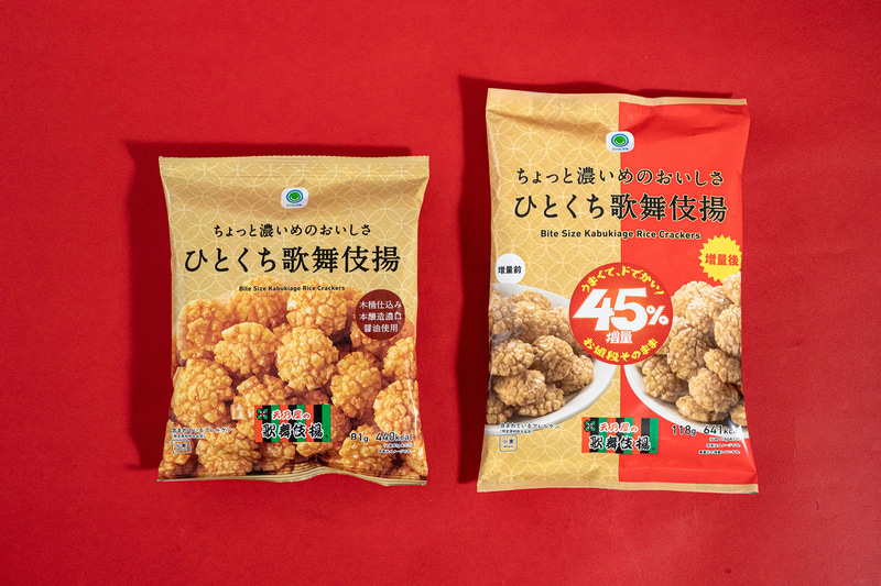 写真左：通常品、右：増量品