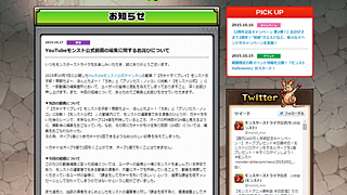 ミクシィがモンスト公式のガチャ動画の編集で謝罪 オーブ所持数124個を24個に変更 ユーザーへの配慮のつもりが裏目に ネタとぴ