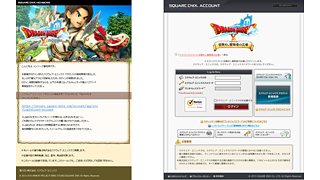 プレイヤーはご注意 ドラゴンクエストx 運営を騙り Idやパスワードを盗もうとする詐欺メールが出回る ネタとぴ
