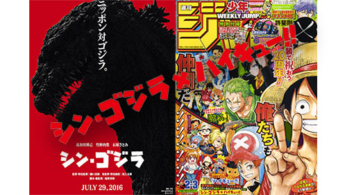ハイキュー の なんちゃって映画ポスター にゴジラが登場 ゴジラ描いて良いよて言われたので描きました あざっす 無人在来線爆弾 古舘氏 ネタとぴ