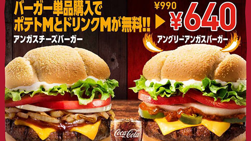 バーガー単品購入でポテトmセットが無料 バーガーキングが アンガスステーキバーガー 発売記念クーポンを配信 350円お得 13日 木 まで何度でも利用可能 ネタとぴ
