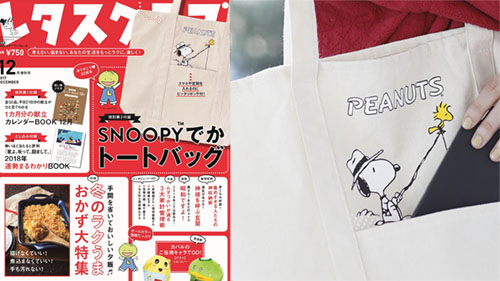 Snoopyでかトートバッグ が付録で750円 レタスクラブ 創刊30周年ありがとう特大号が発売 連載 神収納術 では寿嶺ニファンのお部屋を整頓 ネタとぴ