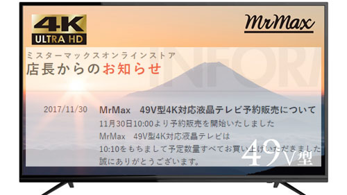 4K対応液晶テレビ 50インチMrMax arczw.ac.zw