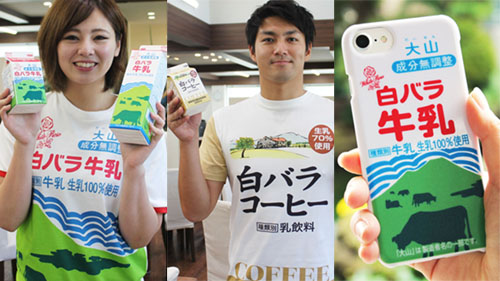 鳥取県民のユニホーム 即完売となった鳥取の 白バラ牛乳 のtシャツやiphoneケースがヴィレヴァン通販に登場 白バラフルーツ 柄が新登場 ネタとぴ