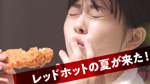 今年もレッドホットの夏が来る ケンタッキーが レッドホットチキン クリスピー ツイスター を本日5日 木 発売 高畑充希さんが辛さと旨さに悶絶するcmも ネタとぴ
