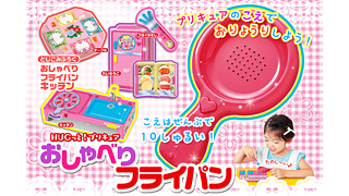 プリキュアがしゃべるフライパン が付録 幼児雑誌 おともだち 9月号付録は史上初 声優 引坂理絵 本泉莉奈 小倉唯 田村ゆかり 田村奈央の豪華ボイス入り ネタとぴ