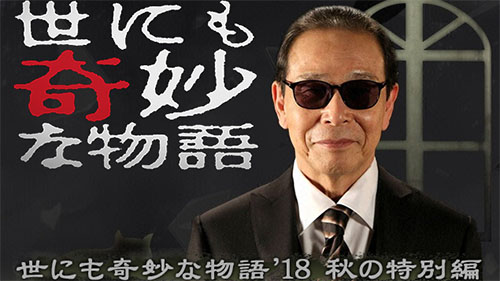 Youtuberが 世にも奇妙な物語 に出演 18秋の特別編 が明日10日 土 放送 坂口健太郎主演の密室サスペンス 脱出不可 川栄李奈主演のホラー クリスマスの怪物 など ネタとぴ