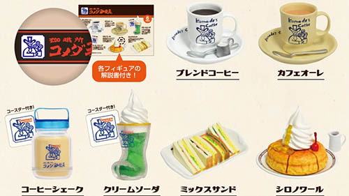 コメダのクリームソーダを飲んでみた感想 ...