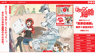 録画予約をお忘れなく 大人気アニメ はたらく細胞 12 26 水 24 30から新作を放送 こんどは 風邪症候群 ネタとぴ