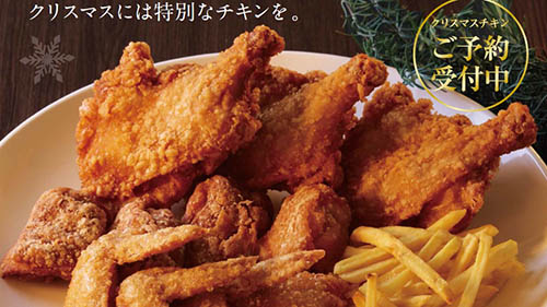 からあげ専門店ならではのクリスマスチキン からやま と 縁 がクリスマス特別セットを本日21日 金 から5日間販売 ネタとぴ