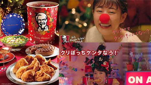 今年も「クリスマス、ケンタッキーにしない？」 KFC「クリスマス ...