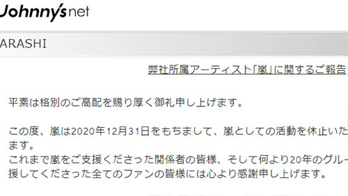 エンタメ 19年1月バックナンバー ネタとぴ