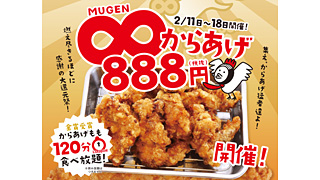 からあげ専門店 がブリチキン で からあげ1分食べ放題が8円 2 18 月 まで くじで毎回からあげ100gが無料になるキーホルダープレゼントも ネタとぴ