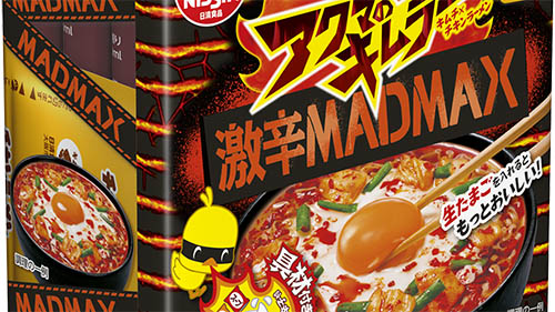 辛さ8倍で Madmax 最狂 な激辛 袋麺なのに具材付き チキンラーメン