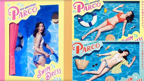 足立梨花さんが健康的なビキニ姿を披露 パルコ50周年 Parco Swim Dress 19 キャンペーンガールに起用 ドールに扮して可愛らしく ちょっぴりクールに表現 ネタとぴ