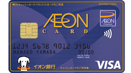 イオンのクレジットカードで2 0万円以上の不正利用が判明 なりすましログインでスマホ決済アプリへ登録 認証 ネタとぴ