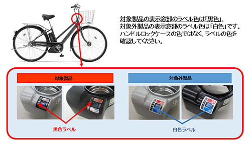 走行中にハンドルがロックされて事故が発生 ブリヂストンとヤマハの