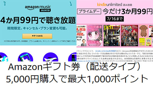 定額音楽配信「Amazon Music Unlimited」が4カ月99円、電子書籍読み放題「Kindle Unlimited」3カ月99円 ...