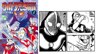 酒に酔ったウルトラマンが登場 絶版で高額プレミアがついていた漫画 ウルトラ兄弟物語 全5巻 7 6 土 に電子版で復刻発売 ネタとぴ