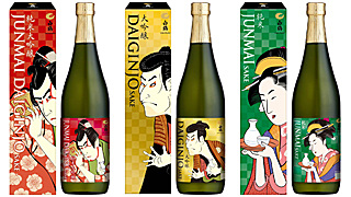 日本人だって欲しくなる 浮世絵ラベルが超カッコいい日本酒登場 白鶴酒造がインバウンド向けに 浮世絵ラベル 日本酒3商品を9 2 月 新発売 ネタとぴ