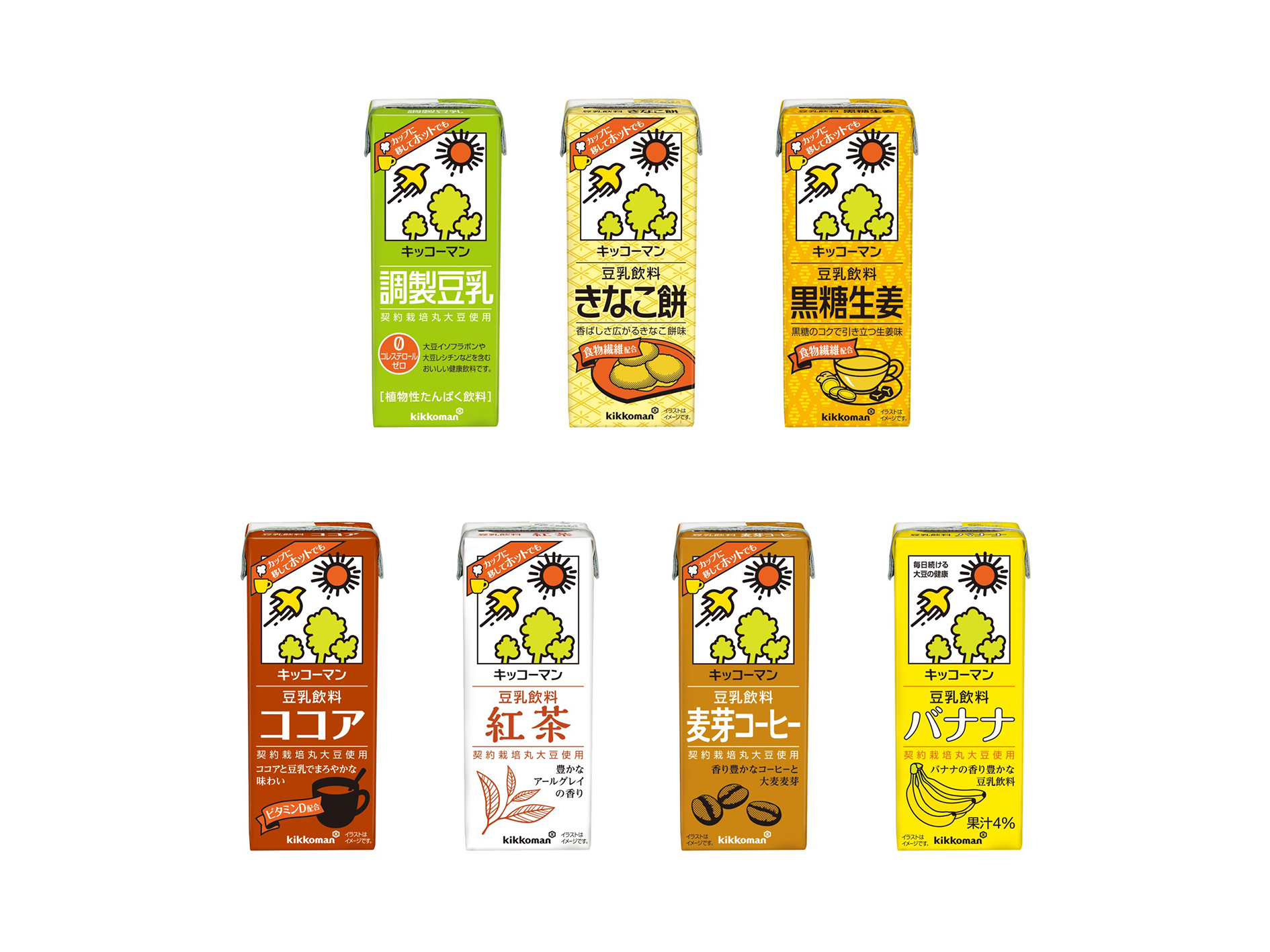 新提案 ホッ豆乳 を無料で1日10 トウニュウ 杯配布 キッコーマン ホッ豆乳stand が明日9日 水 に期間限定オープン 豆乳 ダンボー や 豆乳ミニポーチおかわり も ネタとぴ