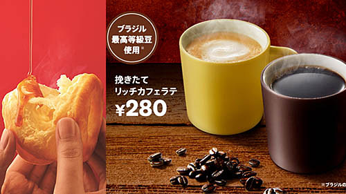 珈琲とビスケットのセットが税込100円 ケンタッキーが明日15日 金 から7日間限定キャンペーン リニューアルした 挽きたてリッチコーヒー と ビスケット が370円お得に ネタとぴ
