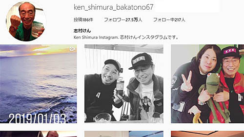 志村 けん ちび