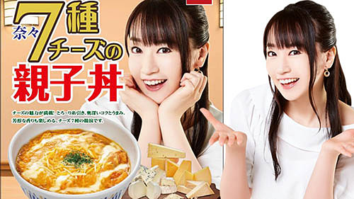 なか卯で食べて水樹奈々と電話できるかも!? 「なか卯×水樹奈々 ...