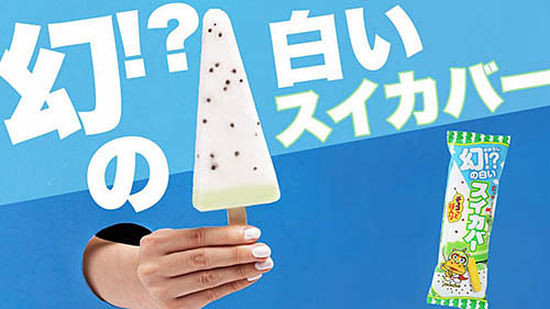 今年のスイカバーは まぼろし な白 ロッテ 幻の白いスイカバー が本日2日 火 にセブン アイ先行販売 ネタとぴ