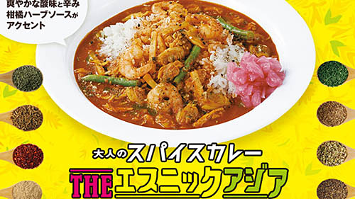 ココイチの新作スパイスカレーは柑橘ハーブソースで爽やかな酸味と辛み スパイスカレー The エスニックアジア が期間限定販売 ネタとぴ