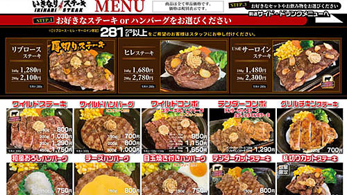 ワイルドステーキ 150gが800円 ワイルドハンバーグ 150gが700円 いきなり ステーキ が新メニューを一部店舗で本日13日 火 からテスト販売 ネタとぴ