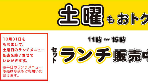 サイゼリヤの税込500円ランチの土曜日販売が10月で終了 週末は自由な組み合わせのお食事をぜひお楽しみください ネタとぴ