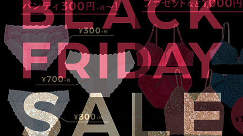パンティ300円均一 ブラセット1 000円均一 冬用インナー最大40 オフ ピーチ ジョンが年に一度のスーパーセール ブラックフライデー を本日25日 水 から5日間開催 ネタとぴ