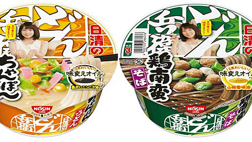 どんぎつね 吉岡里帆が考案 今年は 味変えオイル で2度おいしいい どん兵衛 ちゃんぽんうどん 鶏南蛮そば が本日30日 月 発売 まずはそのまま食べるべし ネタとぴ