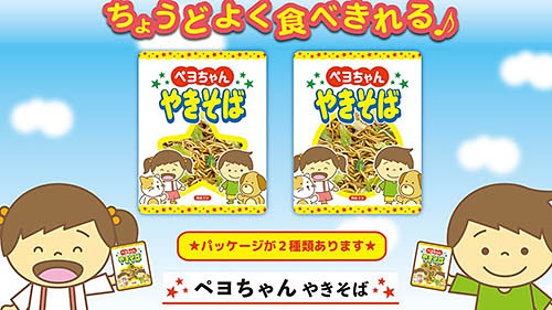 ペヤングの2 3サイズが登場 子供や 小腹が空いたときにもちょうどいい その名も ペヨちゃんやきそば が発売 かやくはキャベツのみ 実売は税込110円程度 ネタとぴ