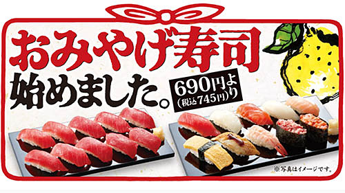 寿司10貫にお吸い物が付いて690円 寿司 しゃぶしゃぶ食べ放題業態の ゆず庵 が本格的お寿司のテイクアウト販売店舗を好評につき3倍以上に拡大 おみやげ寿司 のみの購入も可能 ネタとぴ