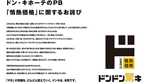 電動ポンプつきエアベッドが3 990円 大盛り340g 極辛アラビアータ 辛さ15倍が1円 ドンキが12年目のpb 情熱価格 をリニューアル 安さ一辺倒から ネットでダメ出しをもらってワクワク ドキドキ追求 ネタとぴ